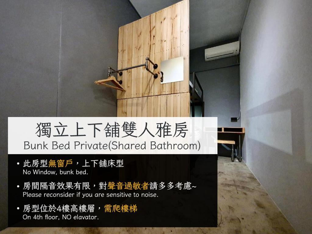 62巷背包客棧 Lane62 Hostel Longjing Exteriör bild